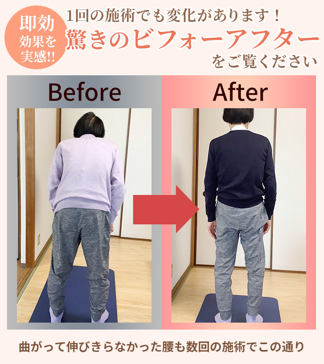 驚きのビフォーアフターをご覧ください
